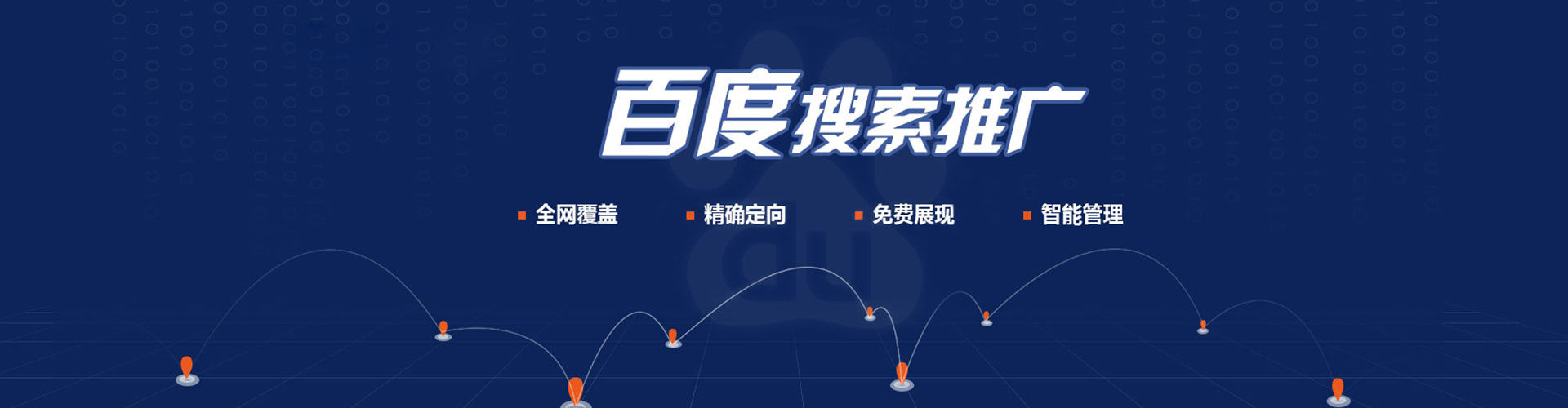 尤溪百度推广